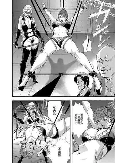 Nikuhisyo Yukiko Vol.01