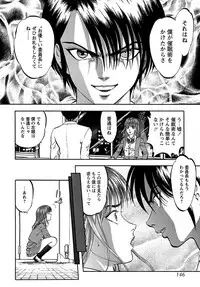 [Yoriu Mushi] Miserareta Karyuudo [Digital]