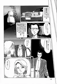 [Manno Rikyuu] Reika