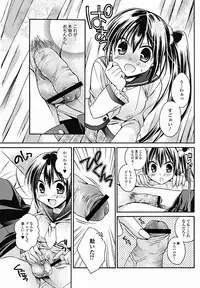 COMIC Jun-ai Kajitsu 2011-11 (Digital)