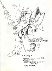 (C43) [Nettai Urin Guardian (Various)] GUARDIAN (Bishoujo Senshi Sailor Moon)