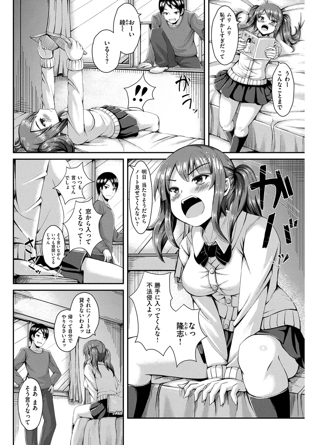 COMIC Kairakuten Beast 2016-03