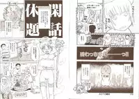 [Tsukino Jyogi] Omasena Petit Ange Complete