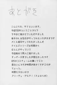 (SC53) [Sand (Yuu)] Miracle (Tales of Xillia)