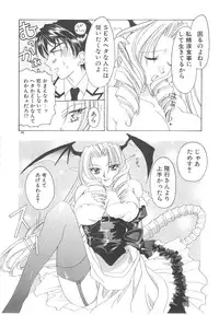 [Miyamoto You] Inshin