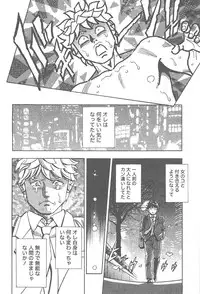 [Tomizawa Jun] Amakuchi Knight 02