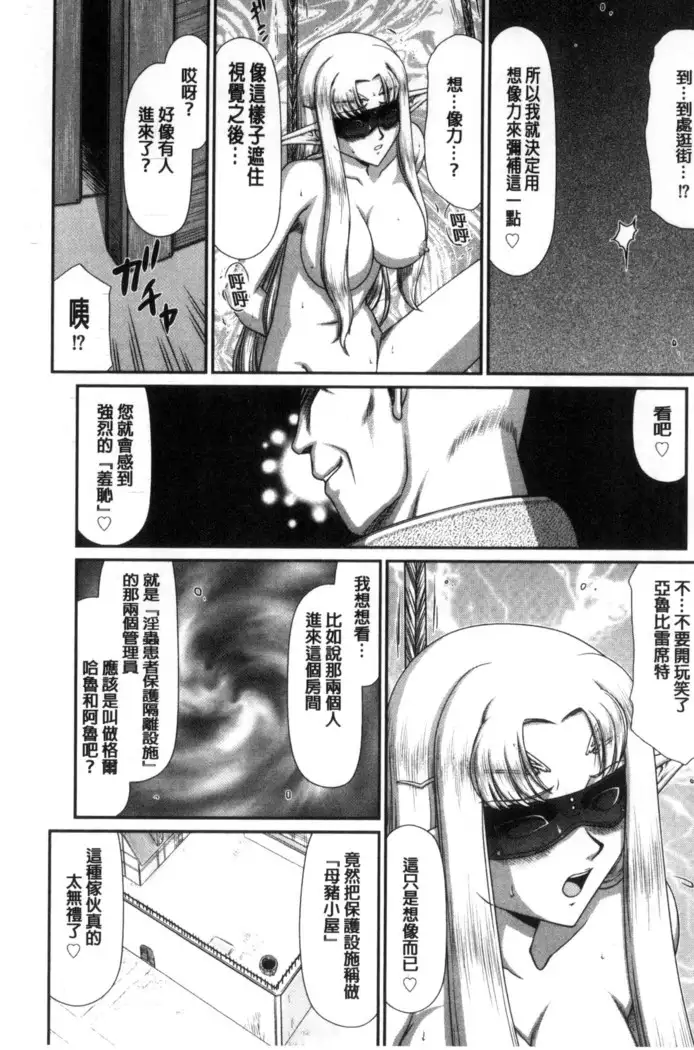 Ingoku no Kouki Dietlinde