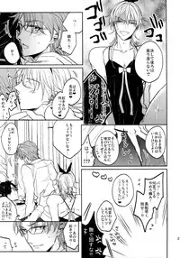 (SUPER26) [Caffeine (Oosawa)] Tandekiheshikibitan (Touken Ranbu)