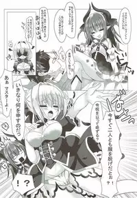 (C92) [naepetit (Naenae)] Iie Reiju ha Tsukatte Imasen (Fate/Grand Order)