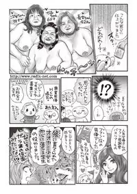 COMIC Masyo 2019-06