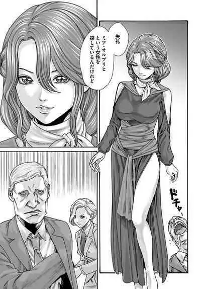 Uterus of the blackgoat volume 1