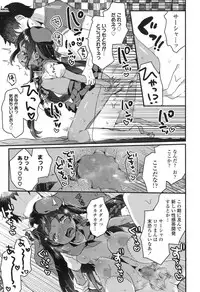 COMIC LO 2017-10 [Digital]