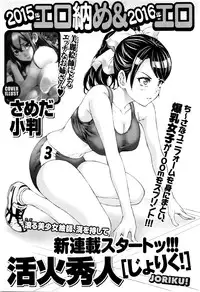 Monthly Vitaman 2016-01