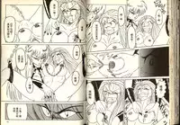 [Katase Kyoji] Gokuraku Rensha 2 (Ghost Sweeper Mikami) [Chinese]