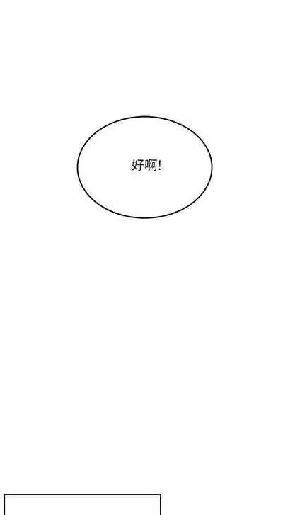 【周二连载】要对妈妈保密唷!（作者：NOAH） 第1~31话