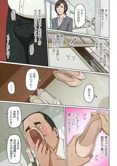 COMIC Kuriberon DUMA 2021-11 Vol. 30