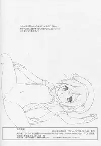 (SC65) [Testa Kitchen (Testa)] Hoppou Ryoudo (Kantai Collection -KanColle-)