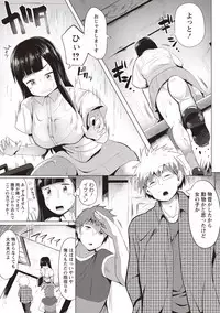 [Mizuyan] Muriyari Hatsujou Switch! [Digital]