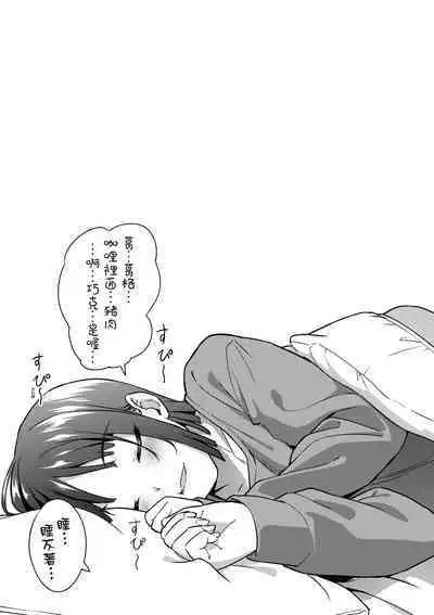 Aolove | 青葉之戀