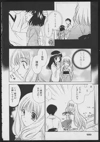 Tsukikagerou Official Visual Comic Anthology