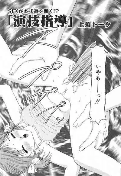 COMIC Minimon Vol. 7