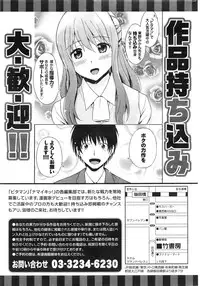 Monthly Vitaman 2016-08