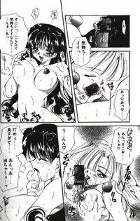 [Hayasaka Natsuki] Amai Sasayaki