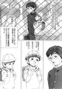 Comic Hime Dorobou 2004-03