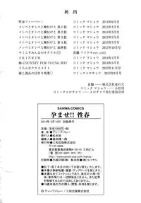 Deep Valley - Haramase!! Seishun