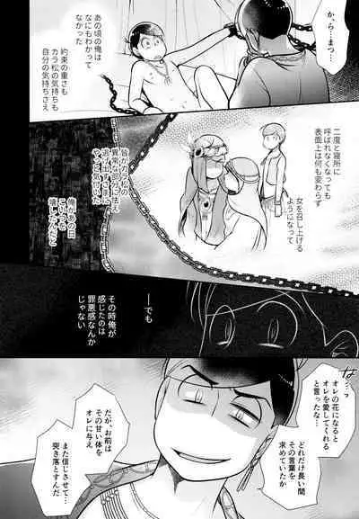 Ao no Ouji to Kurenainohana