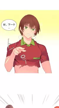 [Rozer] A World that I Rule | 我统治的世界 Ch.1-19 [Chinese]