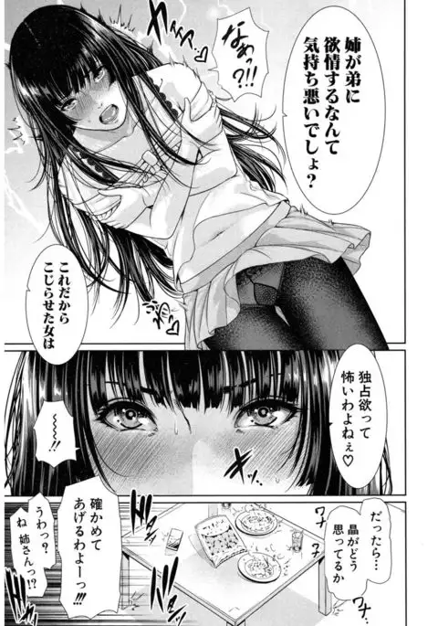 COMIC Shingeki 2017-03