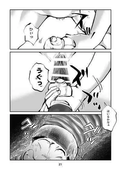 Renbin shōnen pe ni Ban-kun