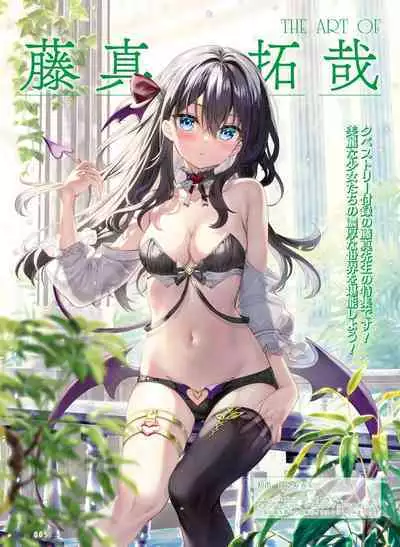 Dengeki Moeoh 2023-04