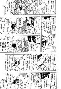 COMIC XO 2007-09 Vol. 16