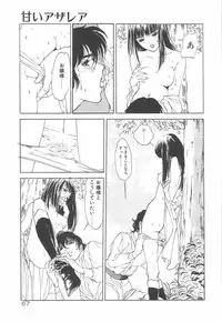 [Hazuki Kaoru] Houkago Angel