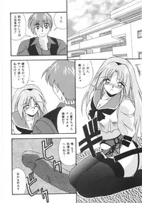 [Yume Kirei] Seifuku Zukan Tenshi no Mitsugi