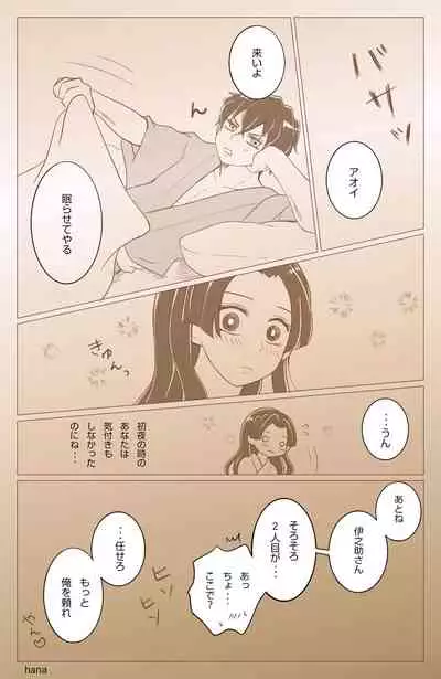 [Hana] Hashibira Fusai no Jouai (Kimetsu no Yaiba)