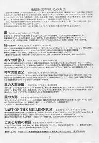 [RED RIBBON REVENGER (Makoushi, Takatoo Juna)] Shiro (Spiral, Tokyo Underground)