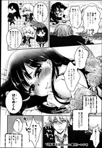 COMIC Maihime Musou Act. 04 2013-03