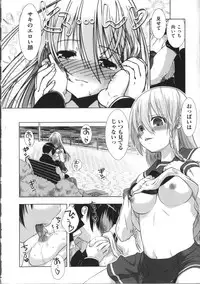 [Momoiro Manjiru] Manjiru Torotoro