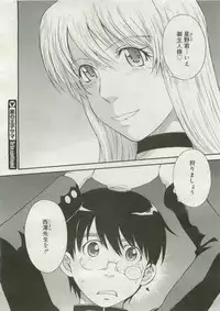 COMIC Megastore 2007-04