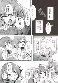 (C90) [Keruto (Yanagi Hareta)] Sensei to Atashi (Go! Princess PreCure)