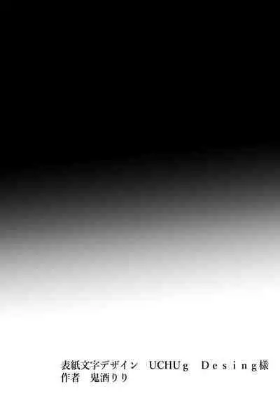 Shiun, Tenko no Sasoi | 紫云、天狐之诱