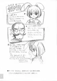 (C62) [Ocarina (Dyontairan)] Cowaremono