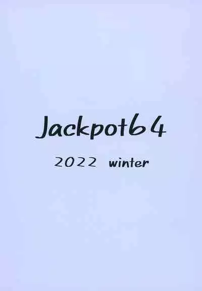 Gehena gyouseikan no sei shori jijou