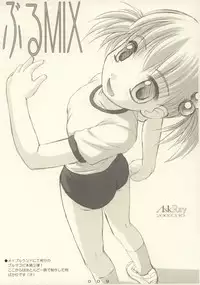 (SC20) [AskRay (Bosshi)] Random Products