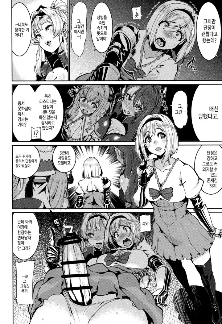 Be covered, be smeared