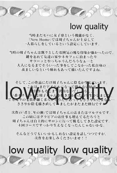 しゅーこれくしょん Vol.1