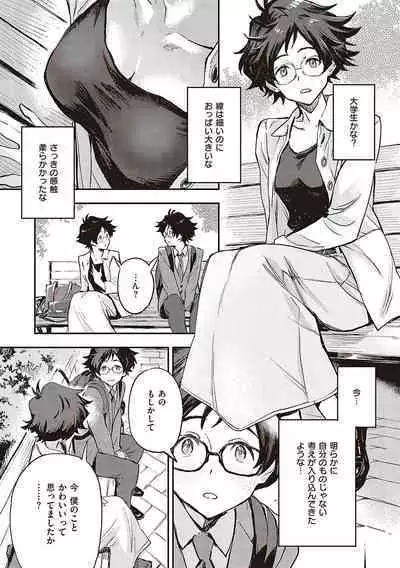 Ashu to Resonance - The resonance with subspecies